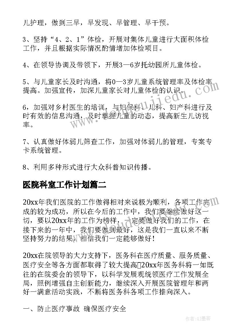 二年级数学角的教学视频 人教版二年级数学教学计划(实用9篇)