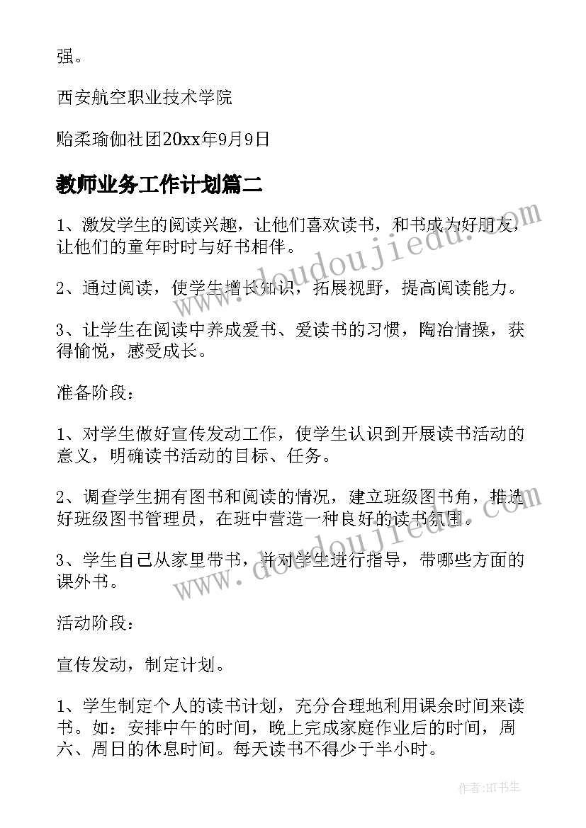 最新童谣说课稿(优秀5篇)