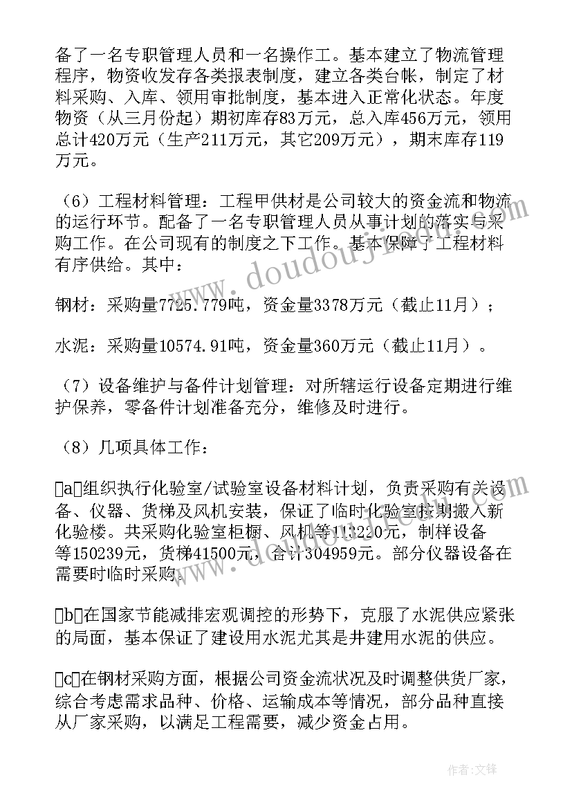 2023年设备维护月工作总结(模板10篇)