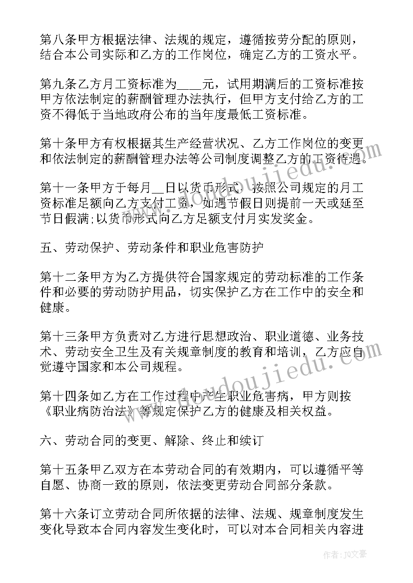 小学四年级日记集(实用5篇)