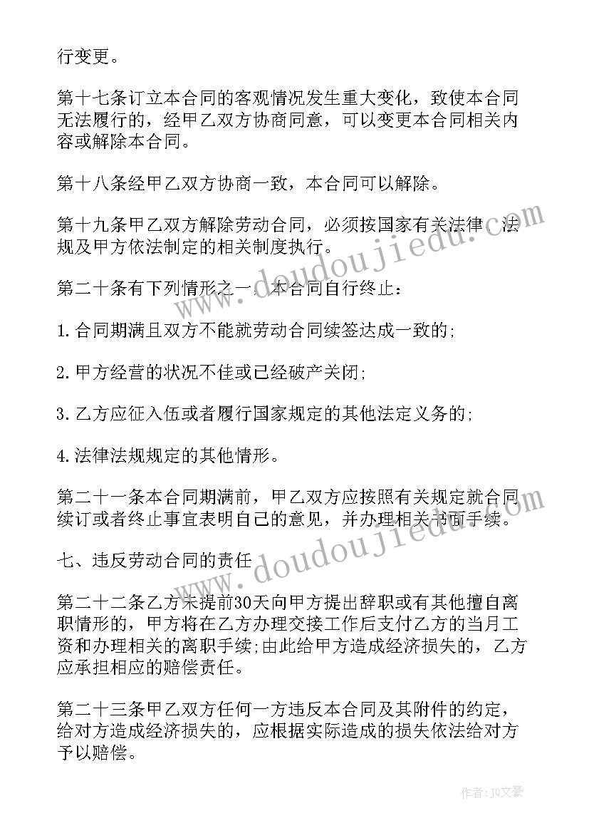 小学四年级日记集(实用5篇)