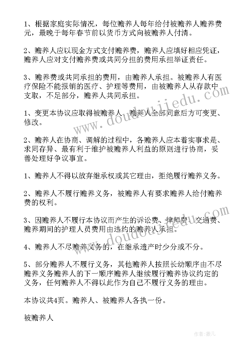 养老机构用工合同 养老服务合同(大全9篇)