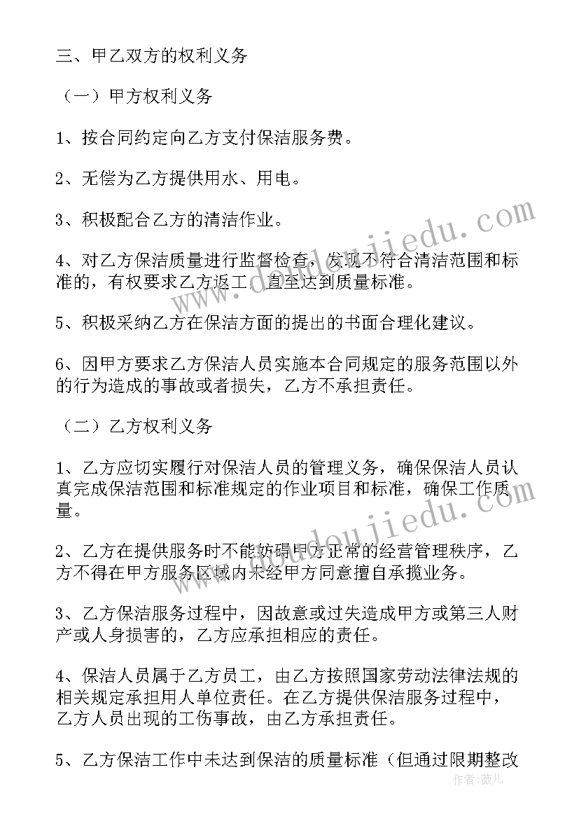 养老机构用工合同 养老服务合同(大全9篇)