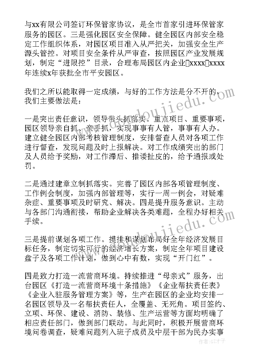 2023年整镇推进工作计划和措施 县项目推进工作计划(优质5篇)