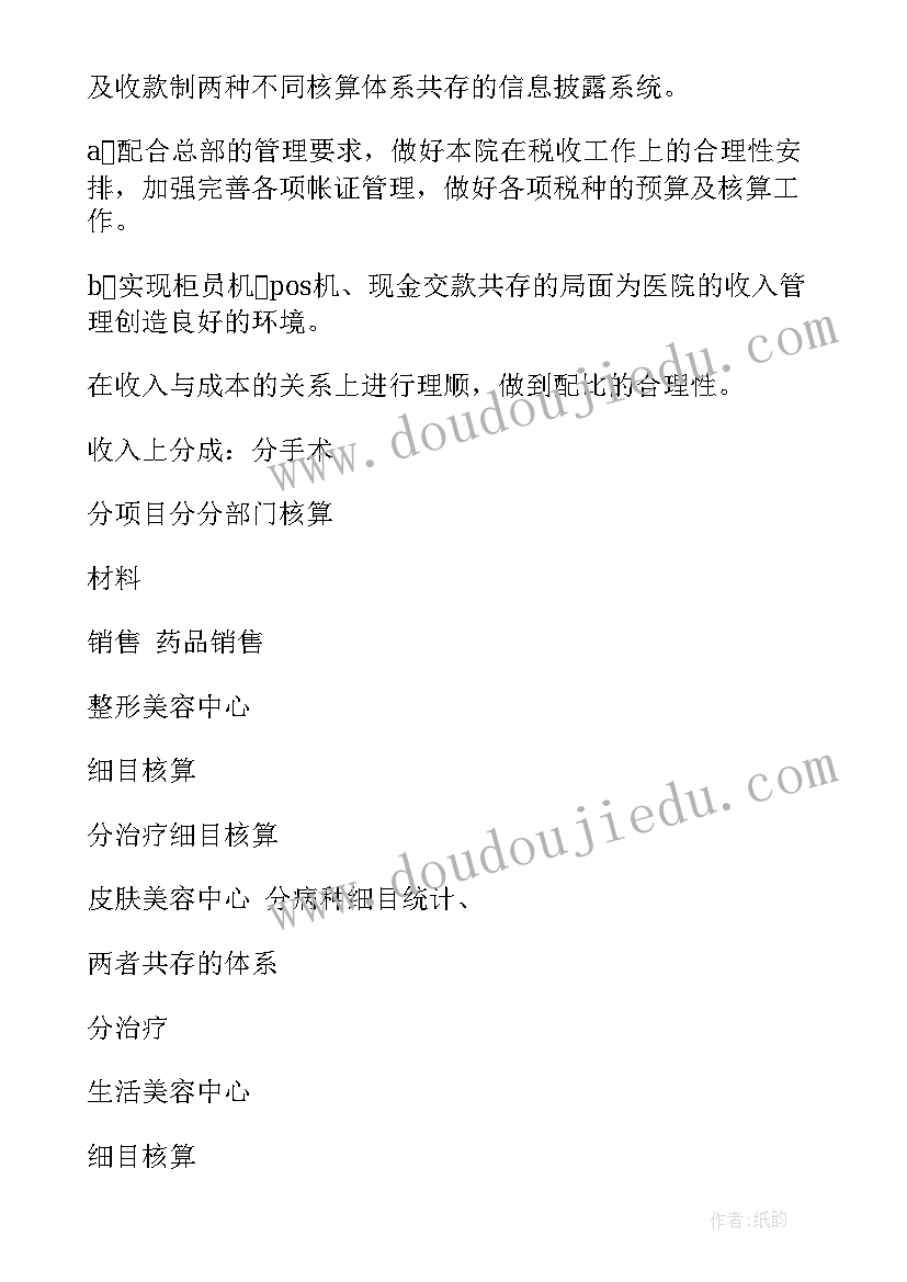 最新四年级数学备考方案(优质8篇)