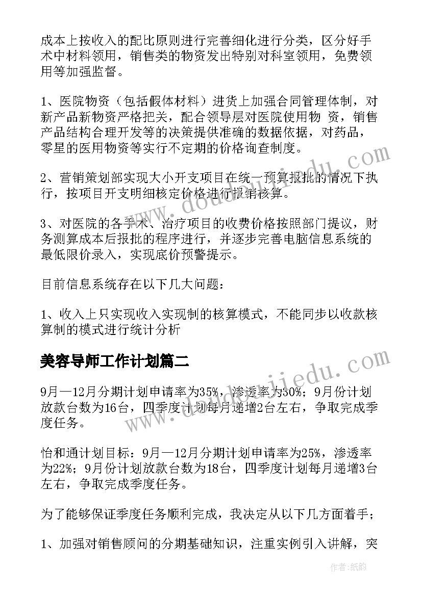 最新四年级数学备考方案(优质8篇)