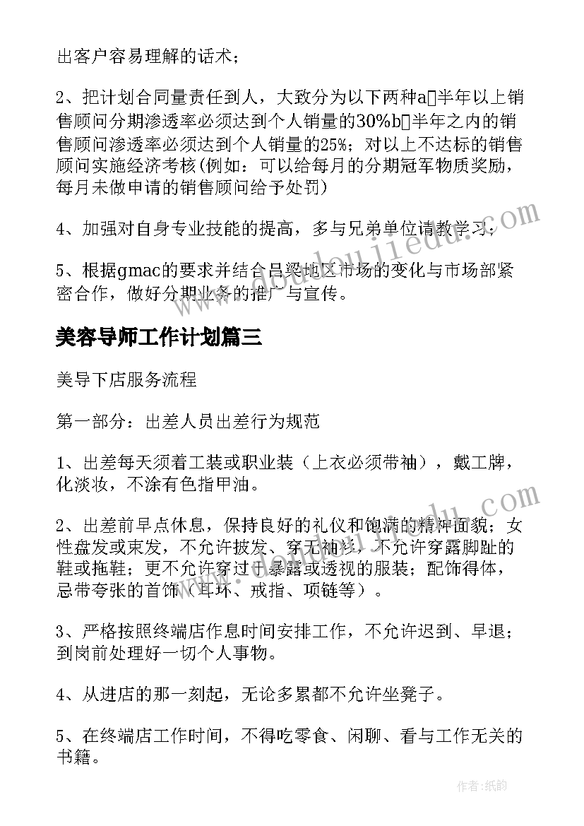 最新四年级数学备考方案(优质8篇)