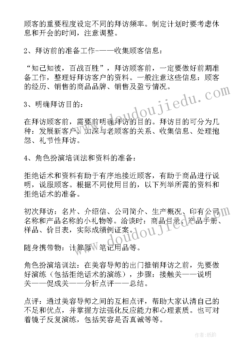 最新四年级数学备考方案(优质8篇)