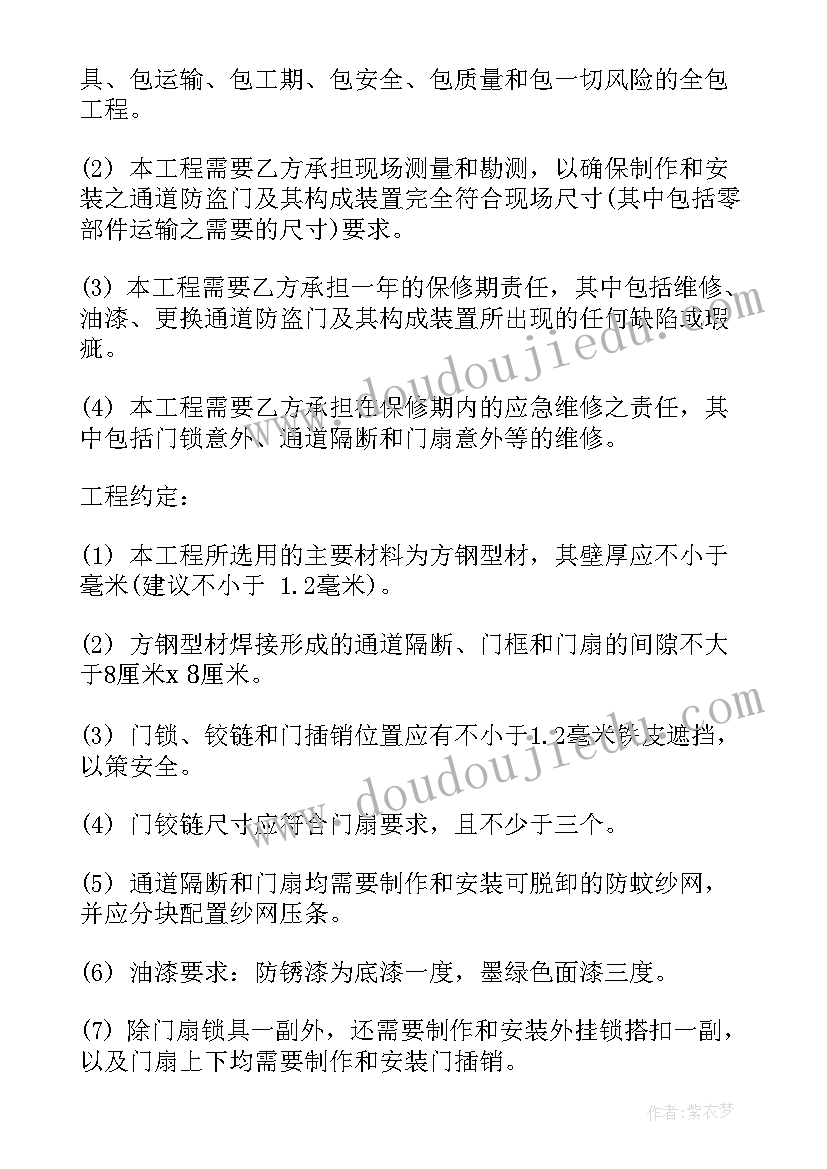 最新构件安装合同(优质8篇)