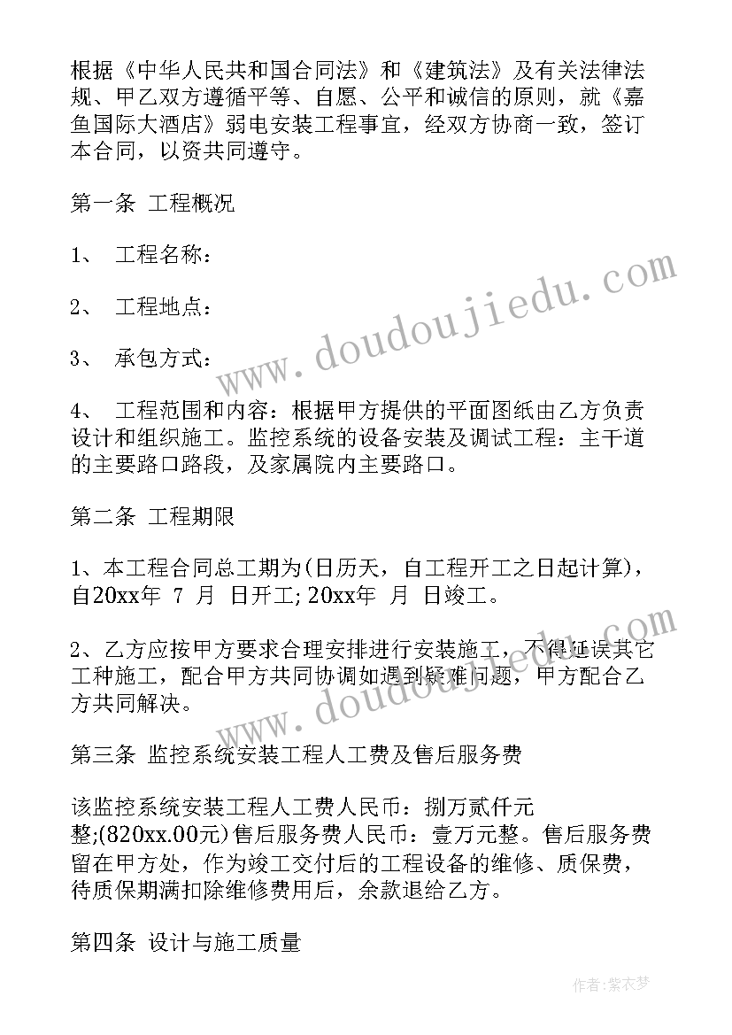 最新构件安装合同(优质8篇)