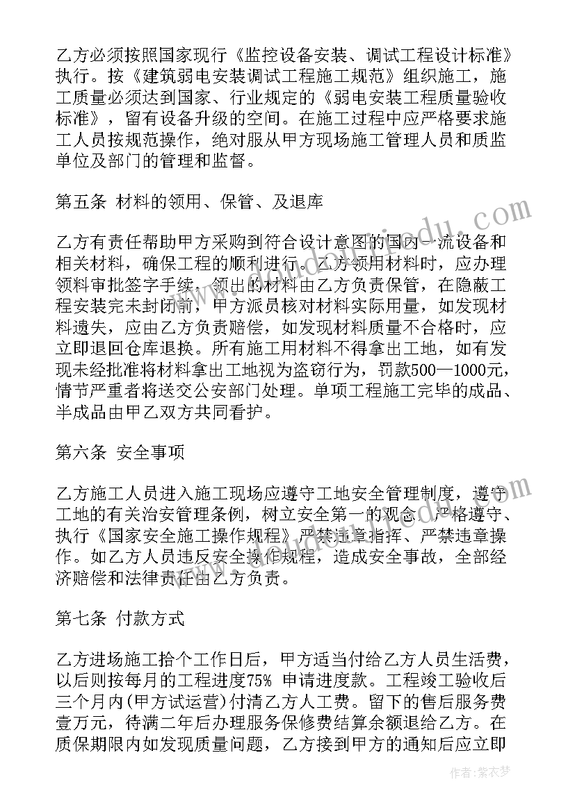 最新构件安装合同(优质8篇)