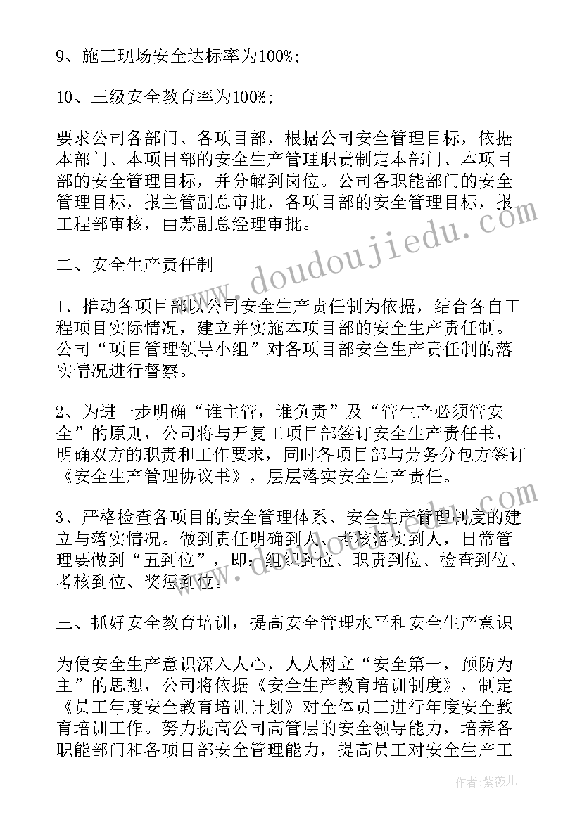 2023年工作计划突破汇报材料 工作计划汇报(优质10篇)