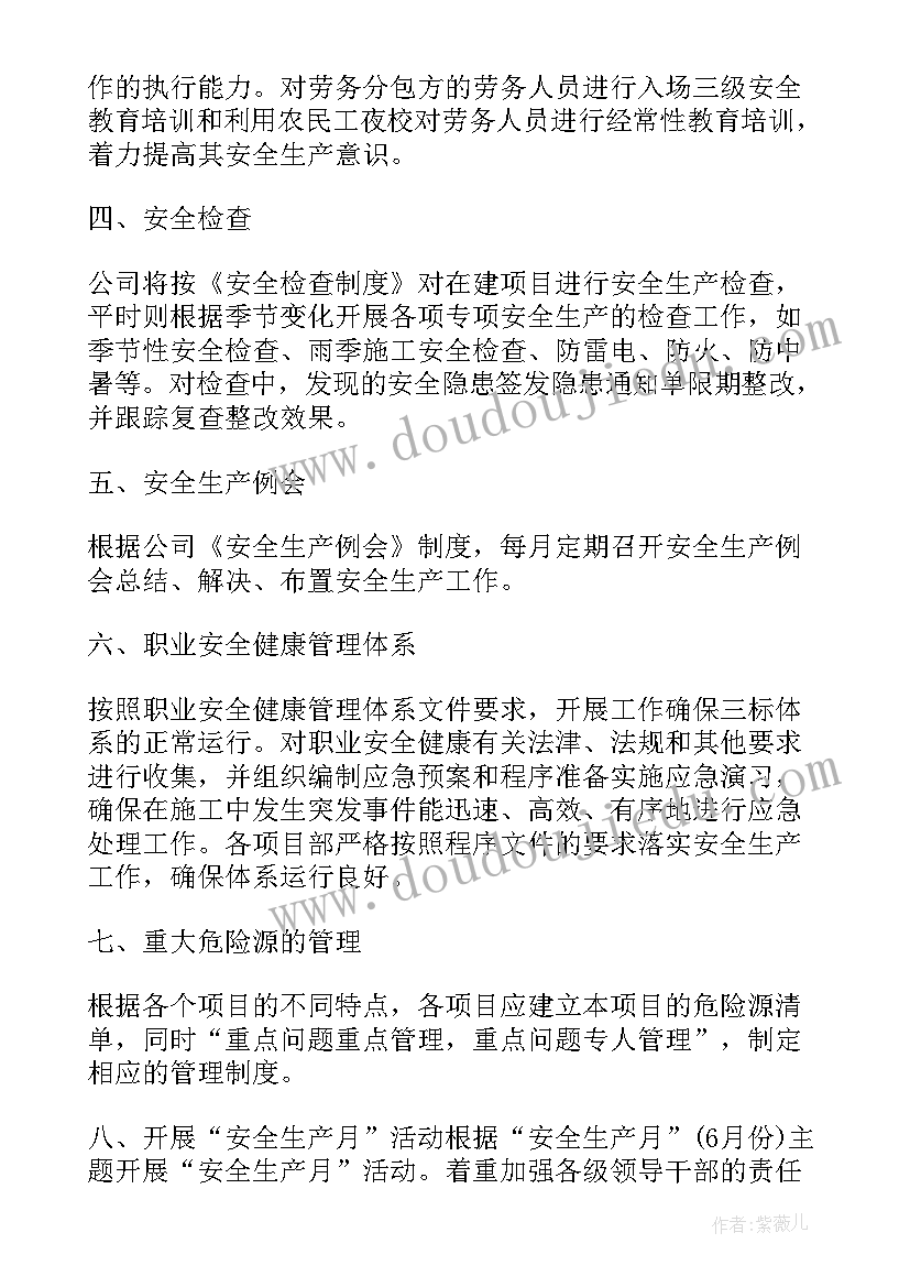 2023年工作计划突破汇报材料 工作计划汇报(优质10篇)