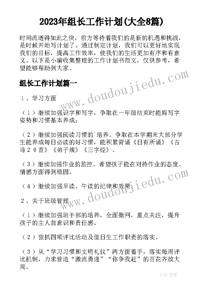 学校食堂采购调查报告(优质5篇)