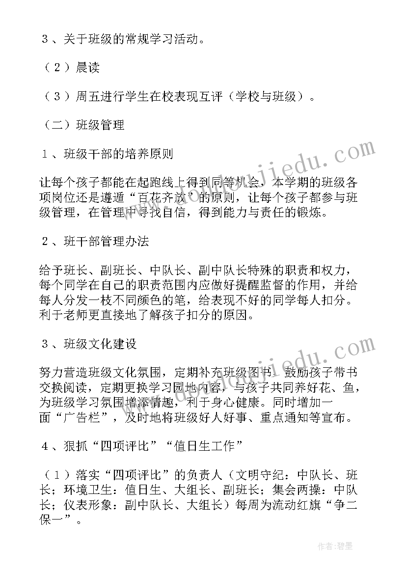 学校食堂采购调查报告(优质5篇)