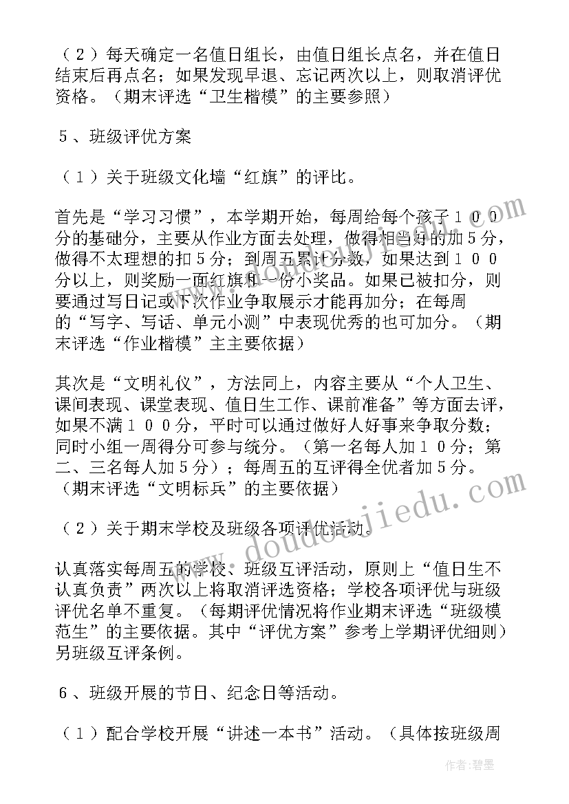 学校食堂采购调查报告(优质5篇)