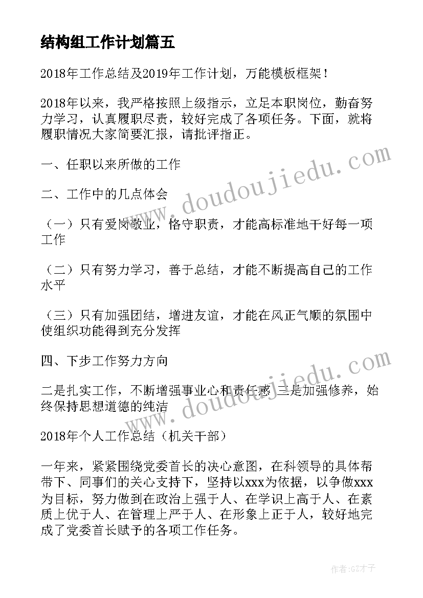 最新托班圈圈乐教案反思 托班教学反思(优质6篇)