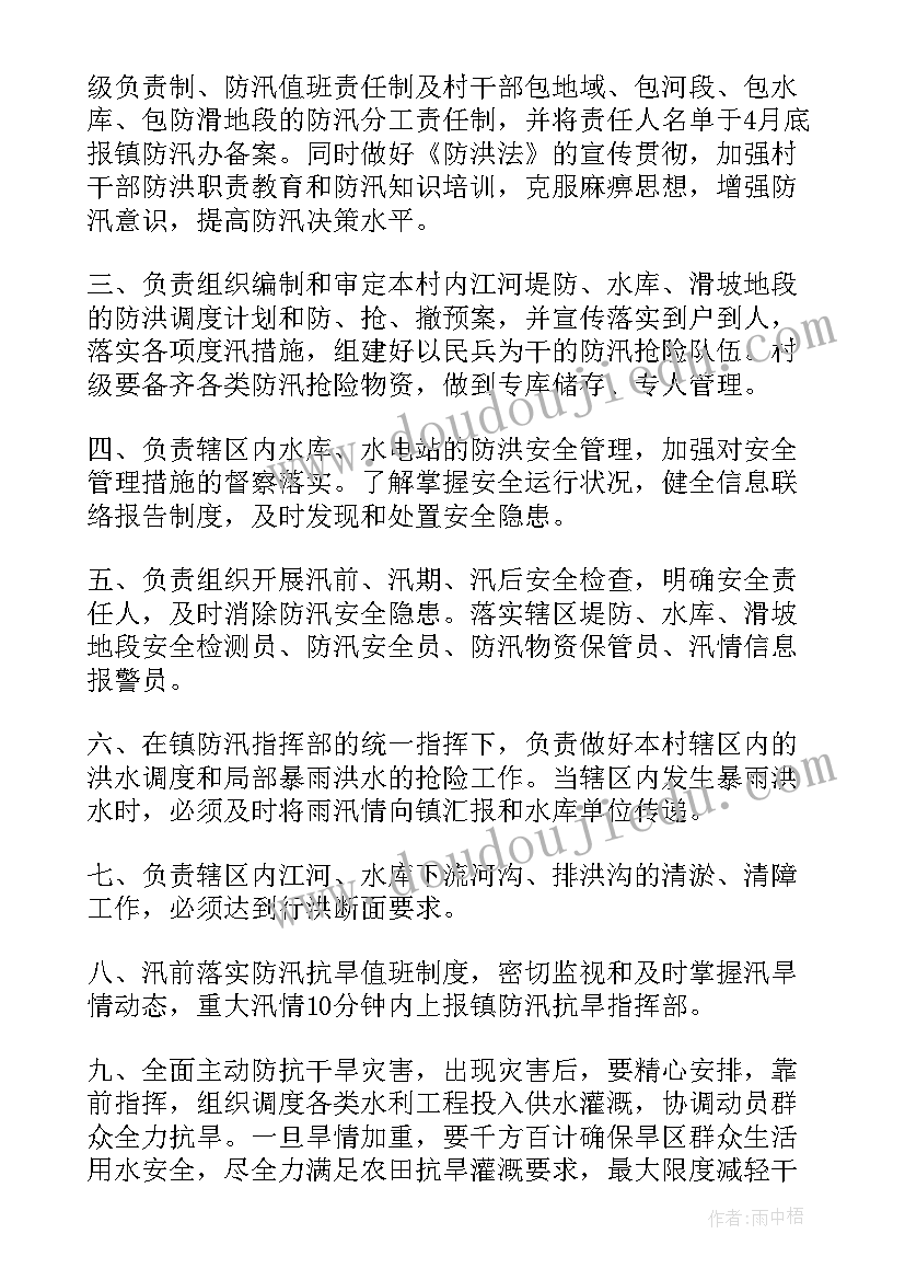 最新社区防汛工作实施方案(优质9篇)