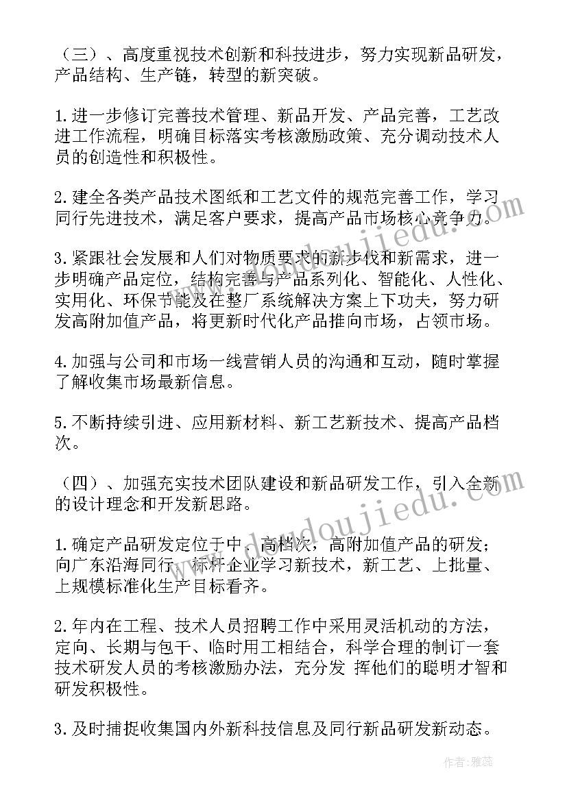 2023年设备维养工作计划 设备工作计划(实用8篇)