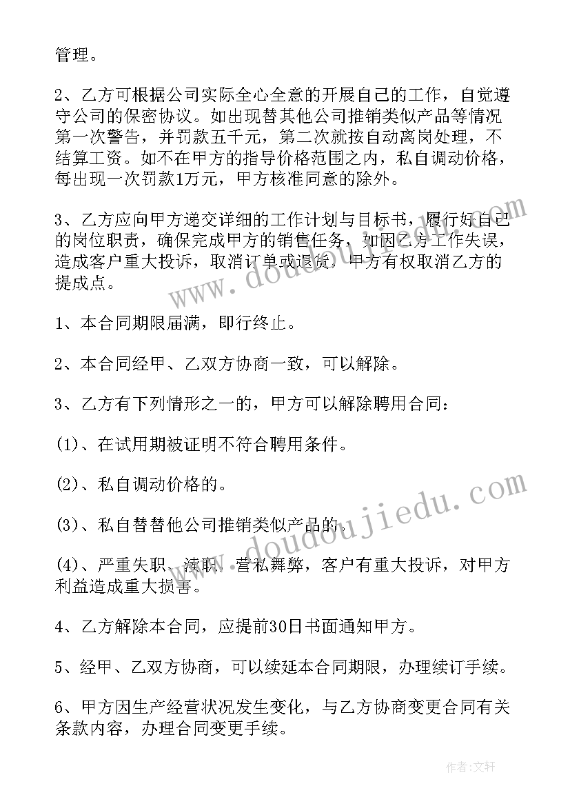 最新销售合同审批制度(通用5篇)