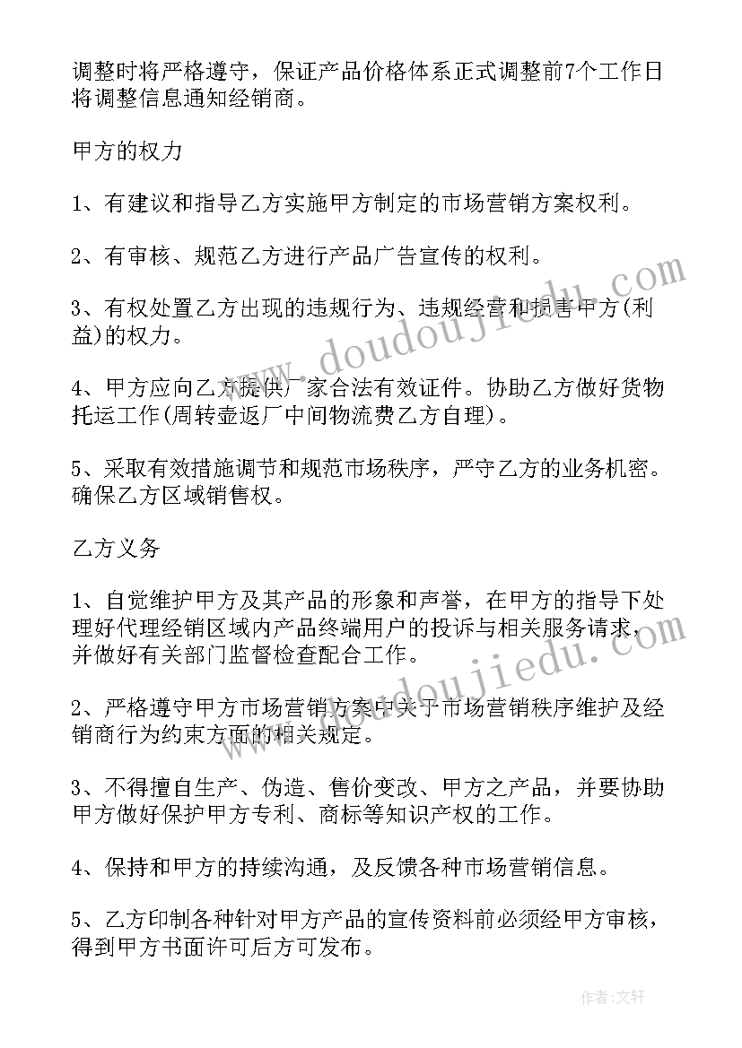 最新销售合同审批制度(通用5篇)