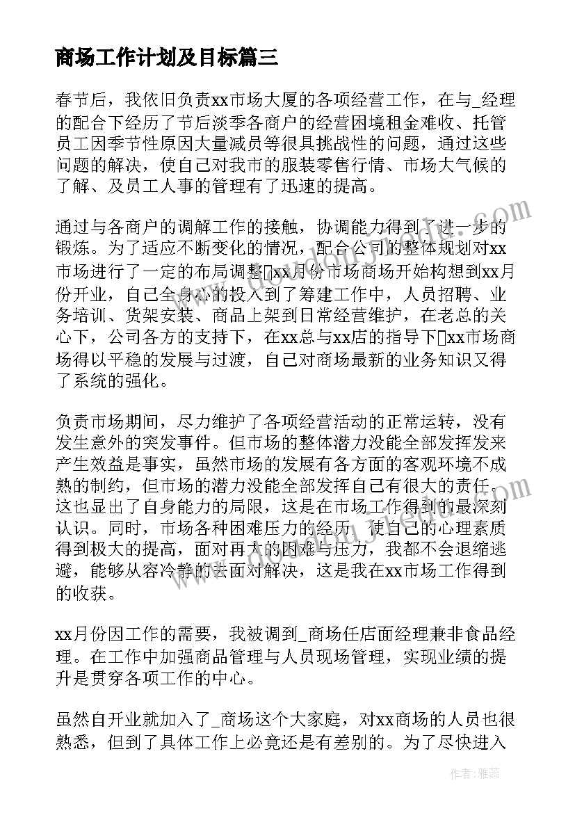 最新年后餐饮工作总结报告(优质5篇)