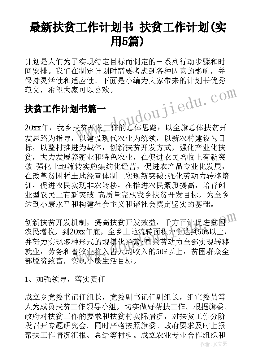 公司人员招聘计划方案(优质5篇)