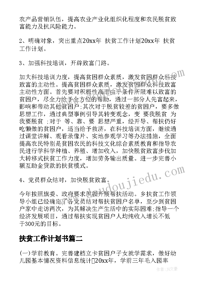 公司人员招聘计划方案(优质5篇)