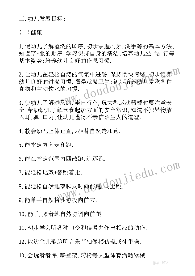 学期计划五大领域 小班学期工作计划艺术领域(通用5篇)