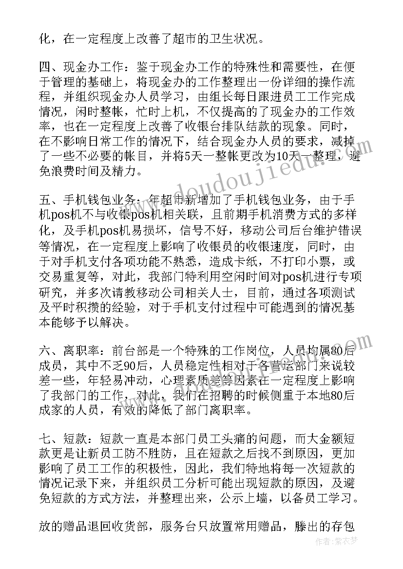 最新夜场年度工作总结及下一年工作计划(优秀7篇)