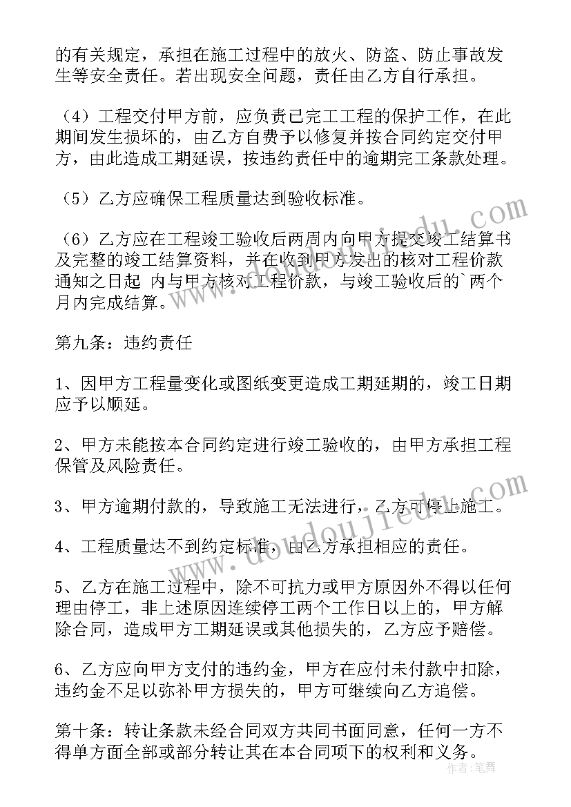 上海房产网签合同(大全5篇)