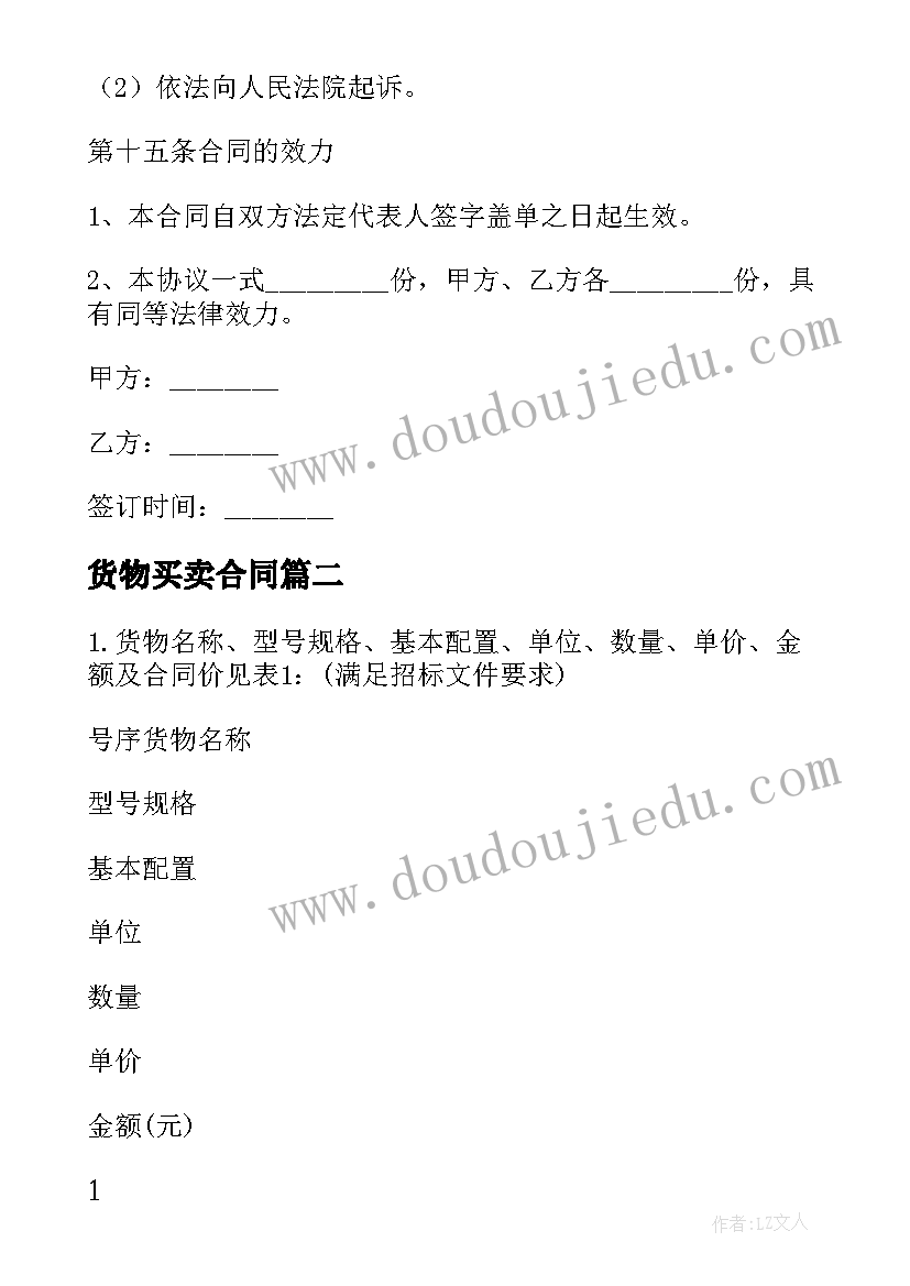 对物流专业的总结报告 物流专业实习总结报告(汇总5篇)