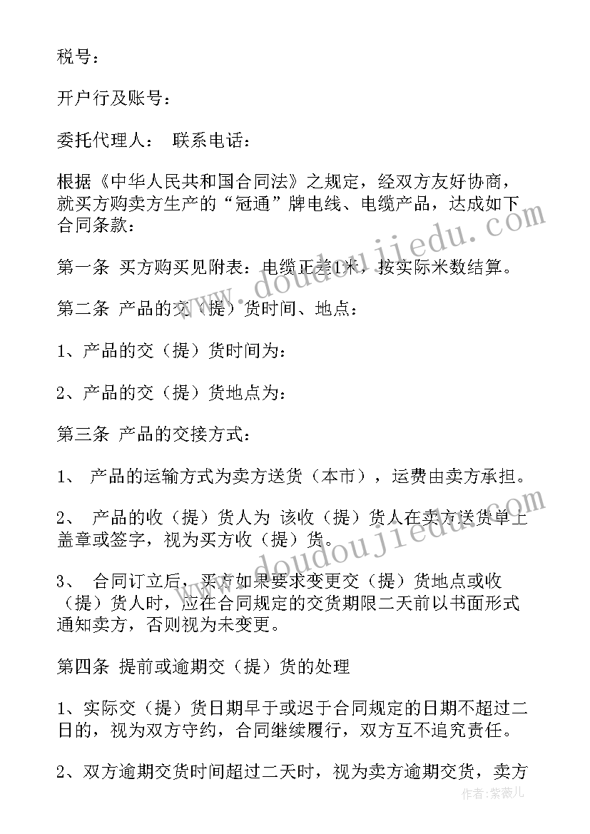 煤气采购合同 食品供货合同(优秀5篇)