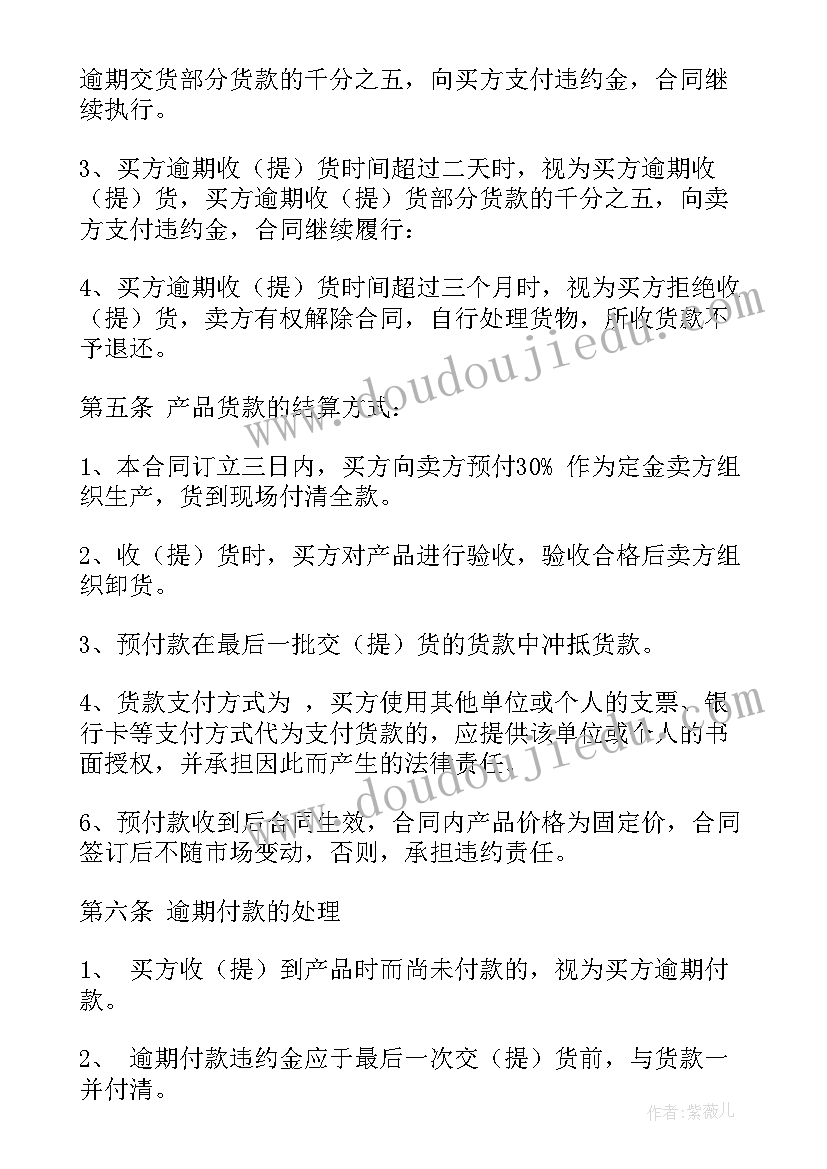 煤气采购合同 食品供货合同(优秀5篇)