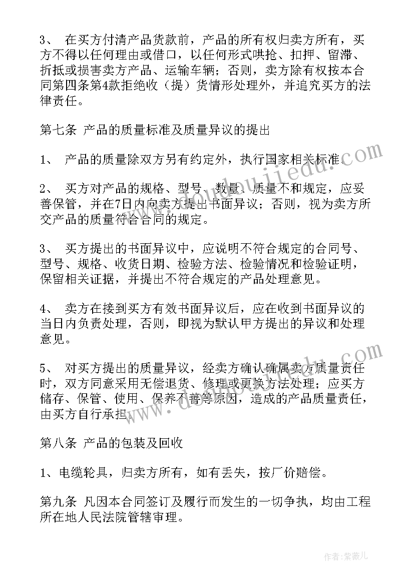 煤气采购合同 食品供货合同(优秀5篇)