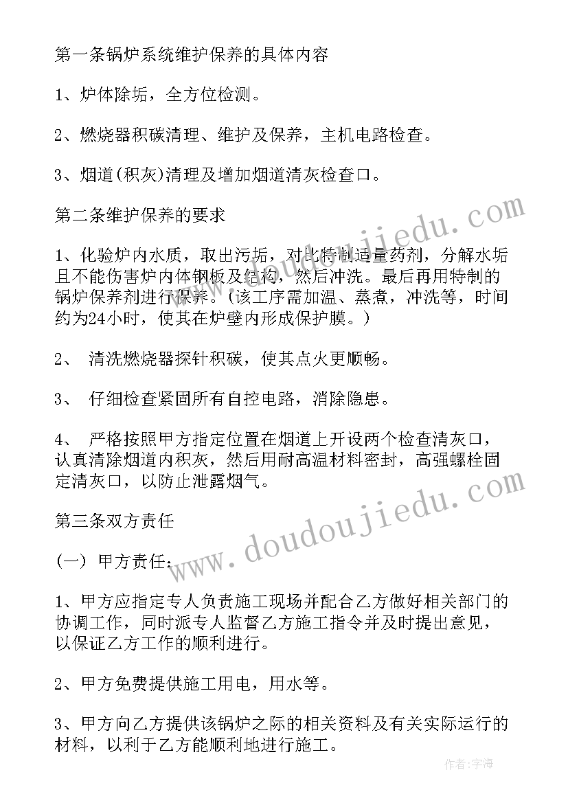 2023年宾馆维修协议合同(大全7篇)