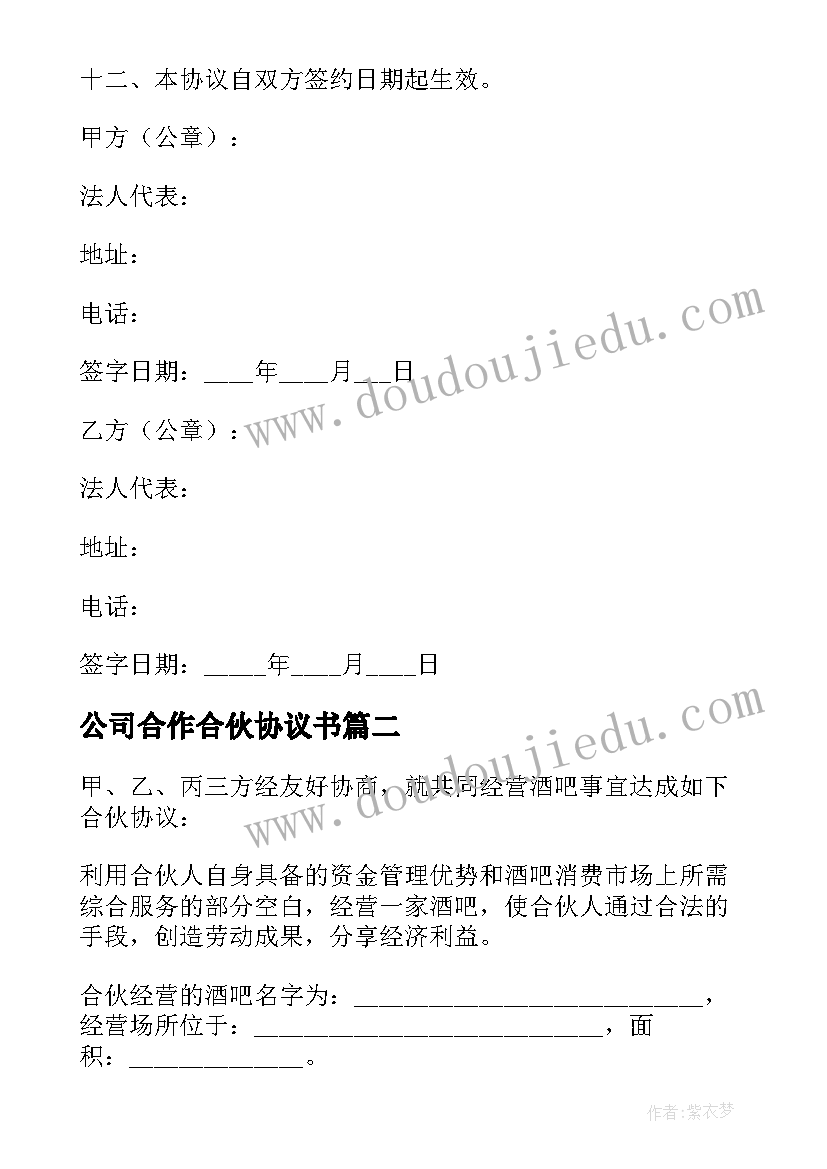 最新生产部门管理工作汇报 生产部门年度工作总结(通用5篇)