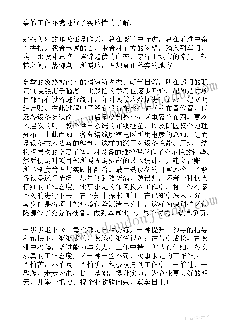 援疆工作单位总结(实用8篇)