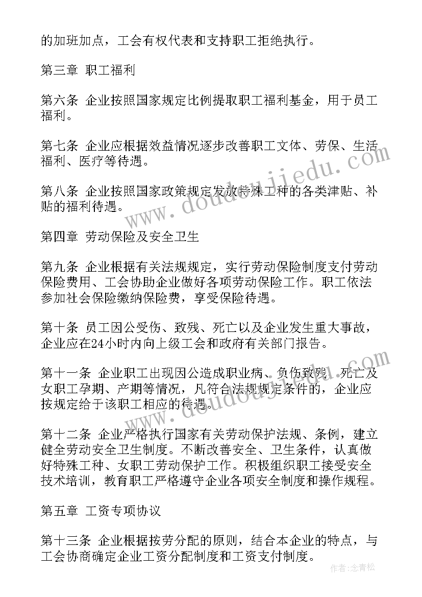 我爱我家合同电子版(精选8篇)