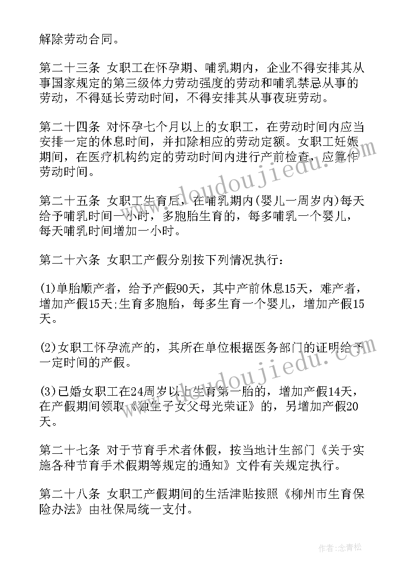 我爱我家合同电子版(精选8篇)