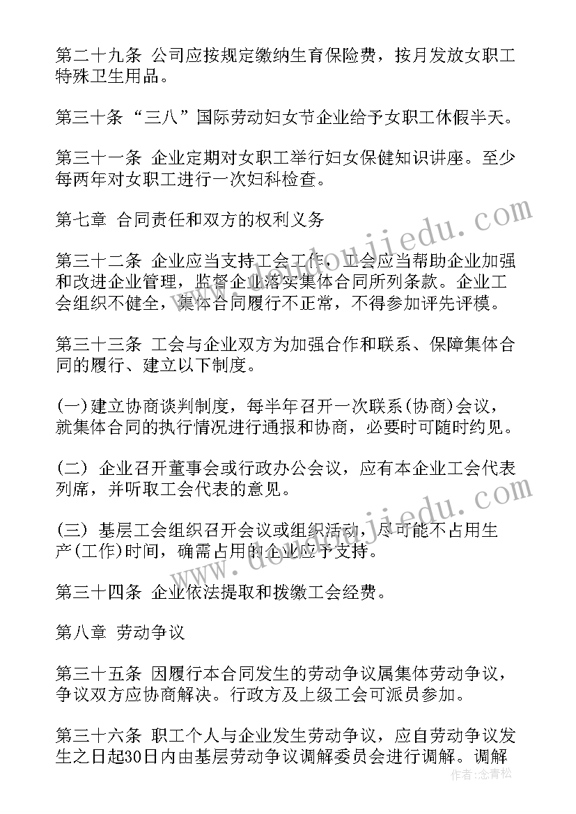 我爱我家合同电子版(精选8篇)