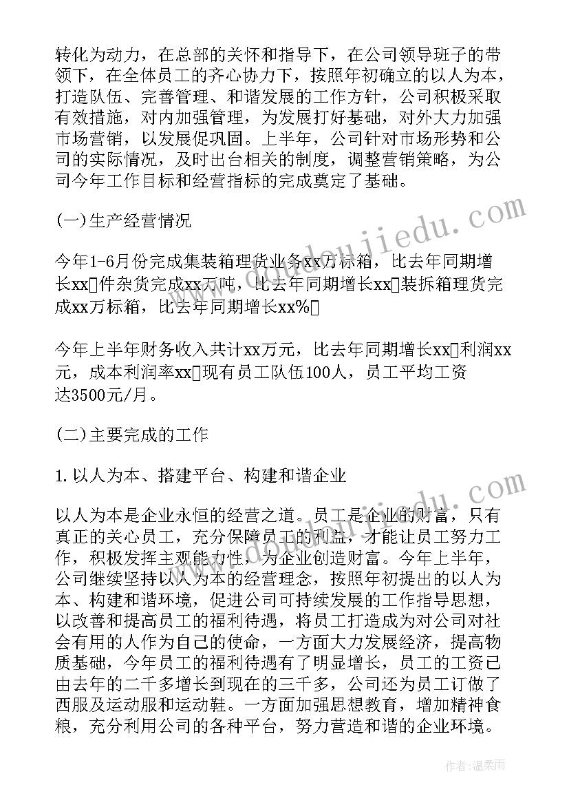 六一儿童节工会活动总结 六一儿童节活动方案(大全10篇)