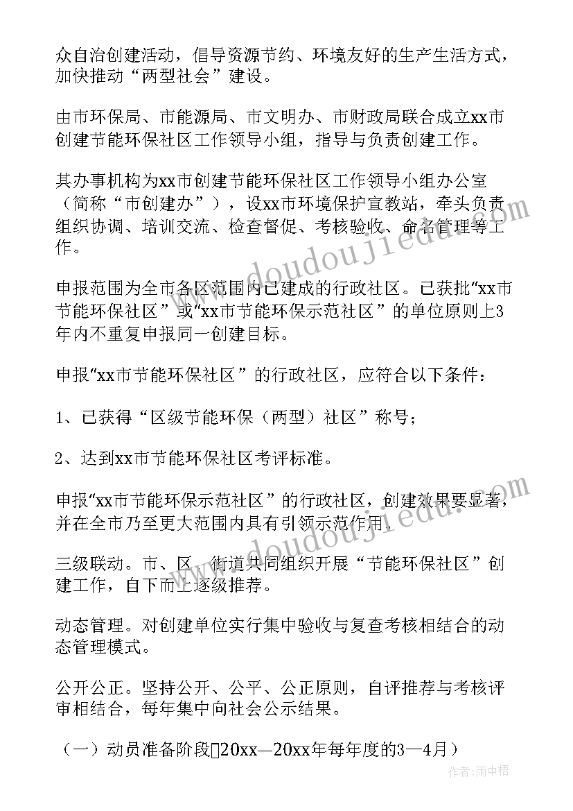 施工环保工作总结(模板5篇)