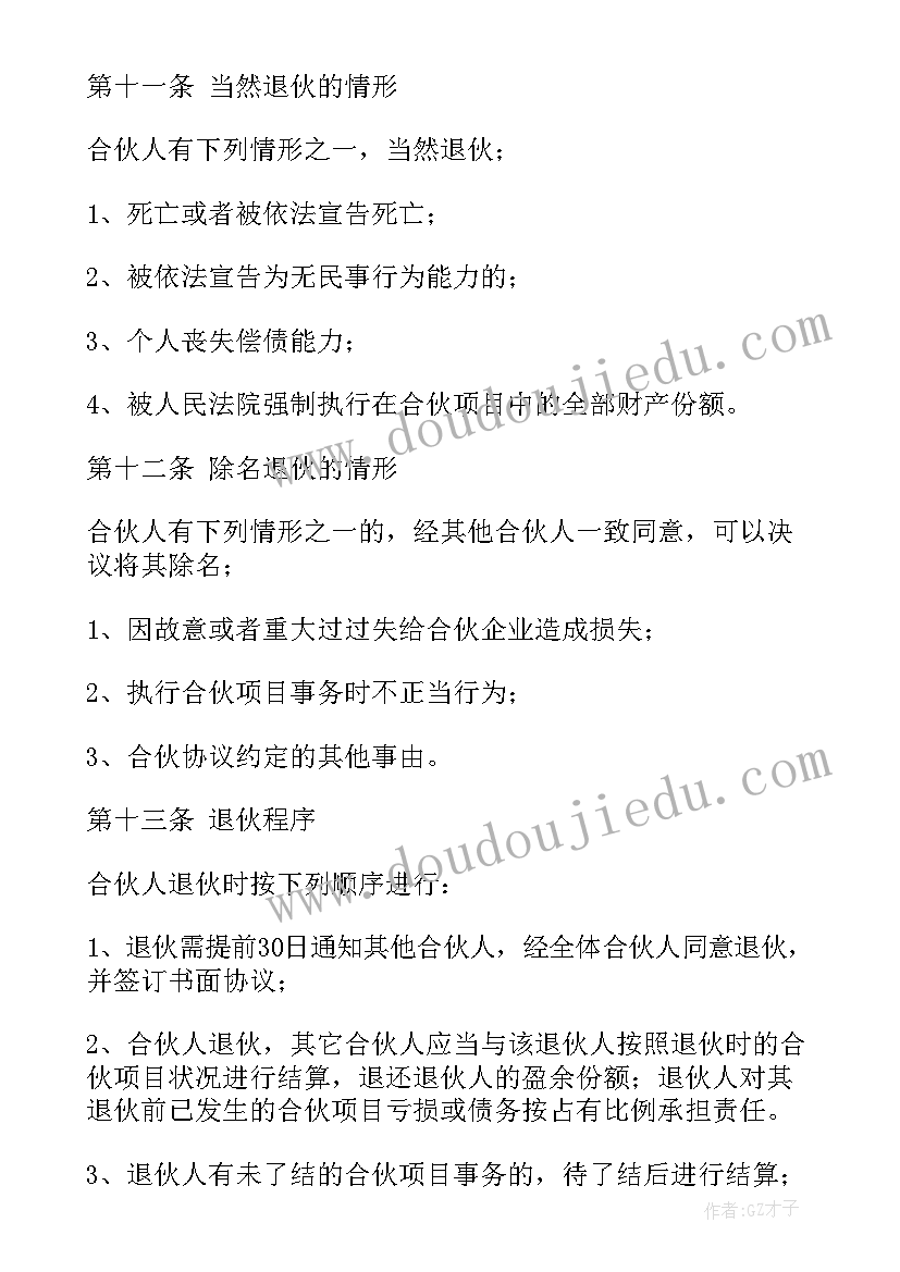 最新资料章和合同章的区别 资料发表合作协议合同(优秀5篇)