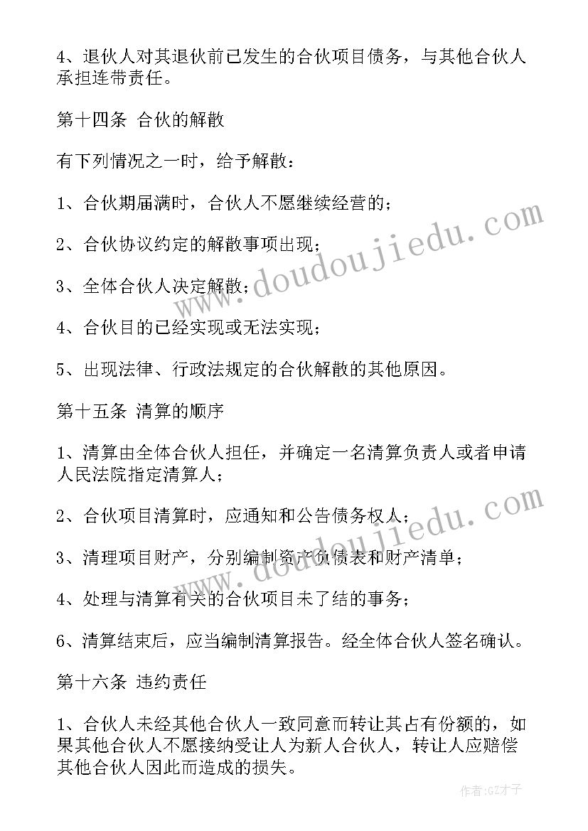 最新资料章和合同章的区别 资料发表合作协议合同(优秀5篇)