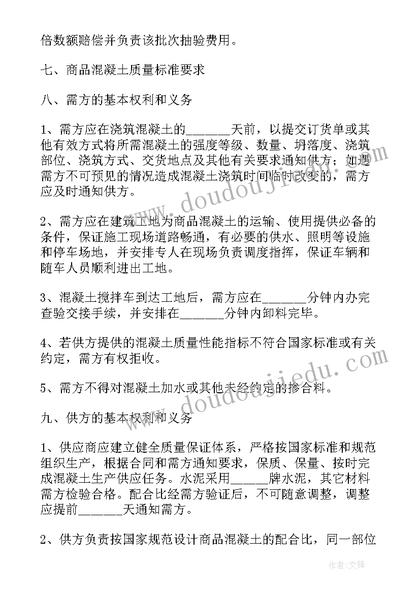 清理泥土合同 混泥土罐车运输合同(实用10篇)