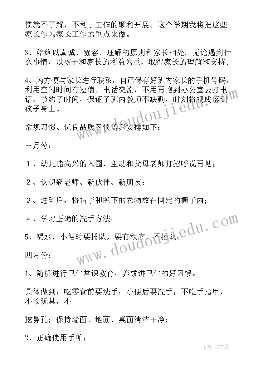 2023年班组反违章工作计划(精选9篇)