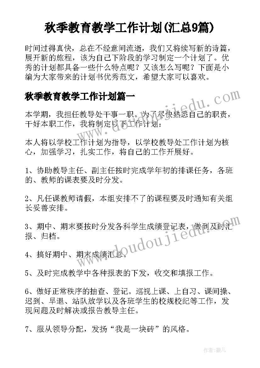 2023年专业发展规划阶段目标(精选8篇)