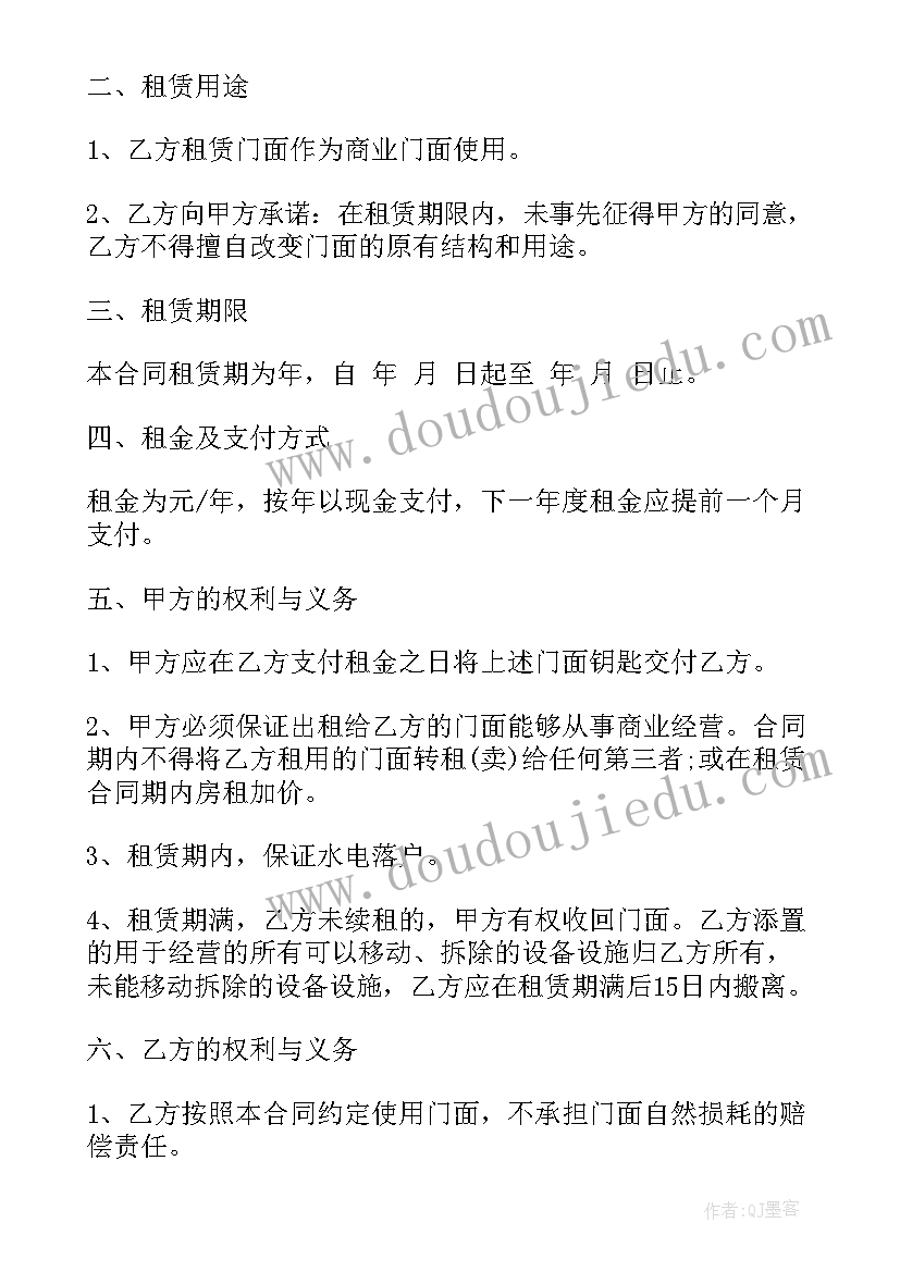 2023年洗车店转让费一般多少 店铺转让的合同(精选7篇)