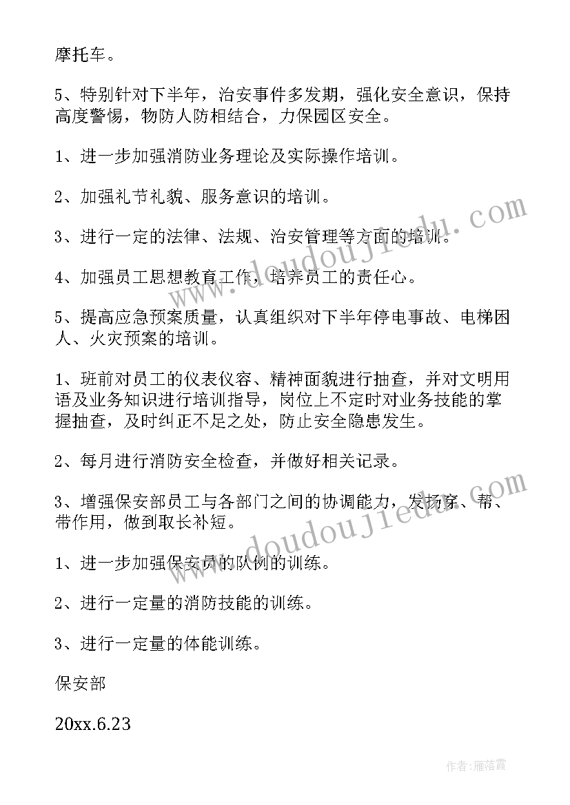 2023年采购计划明细表 采购部门·工作计划(汇总5篇)